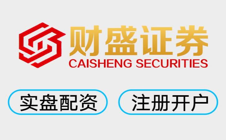 可靠实盘配资门户 可查实盘配资，这三家券商才是真靠谱！